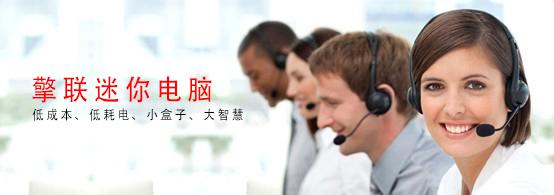 呼叫中心坐席电脑解决方案
