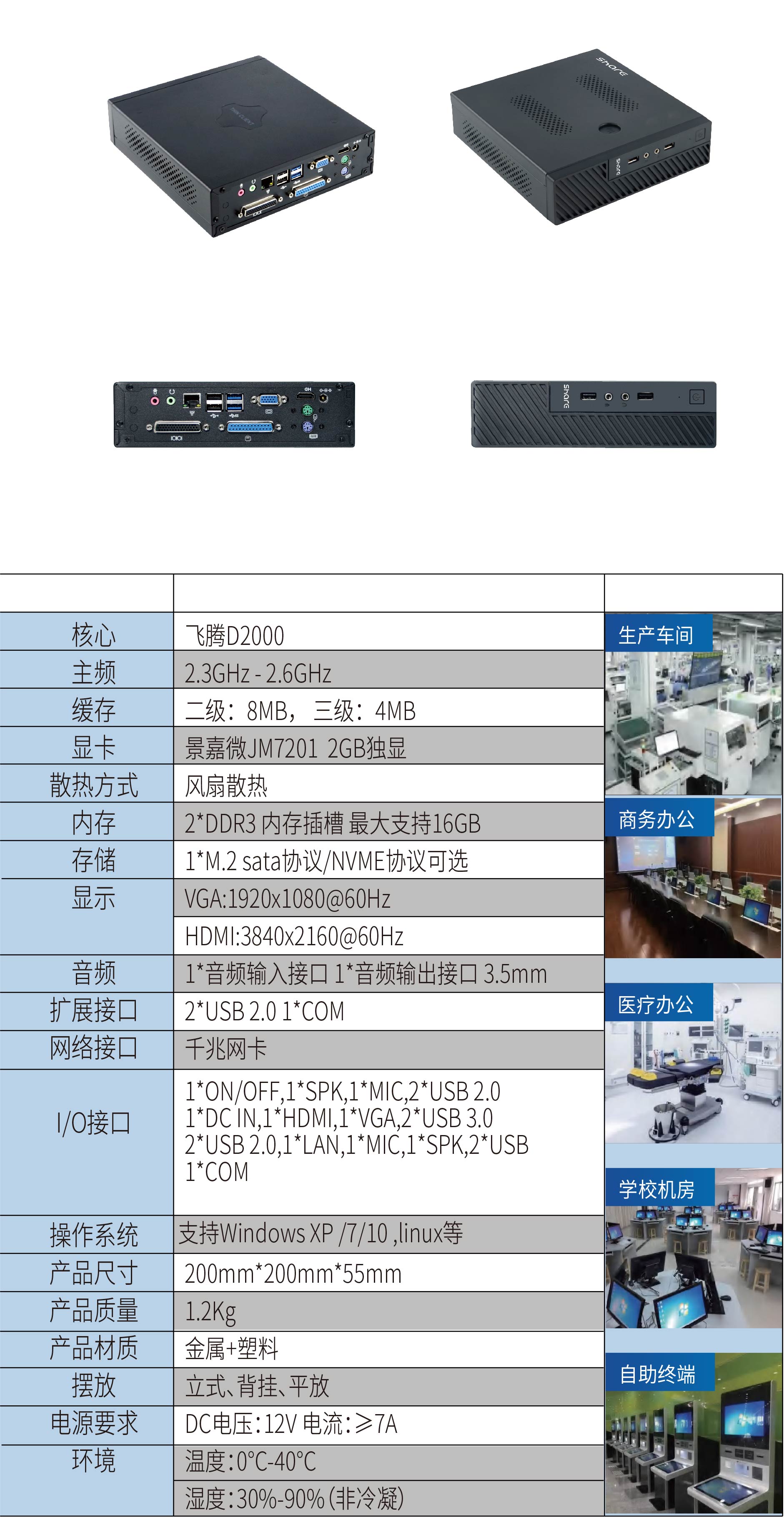 M100(飞腾)_02.jpg