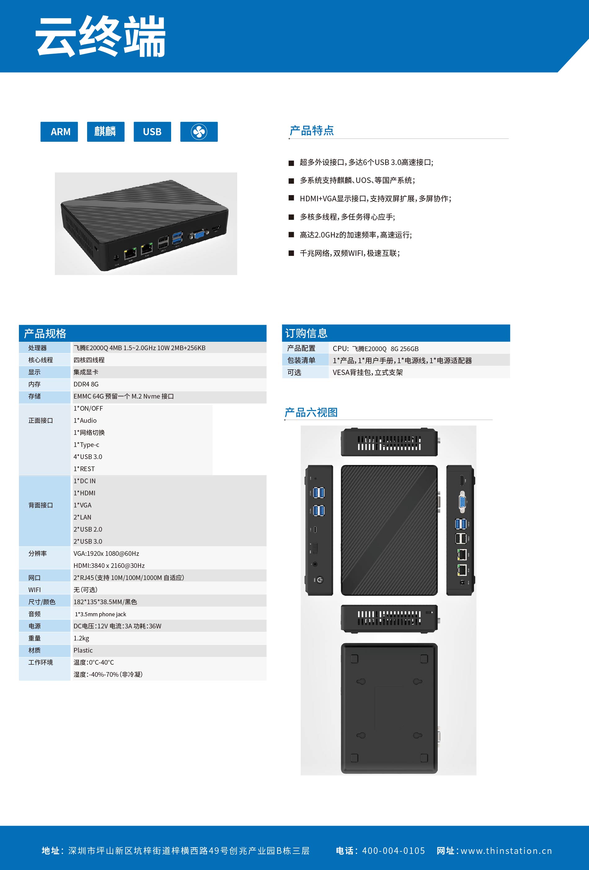 S2(飞腾）_05.jpg