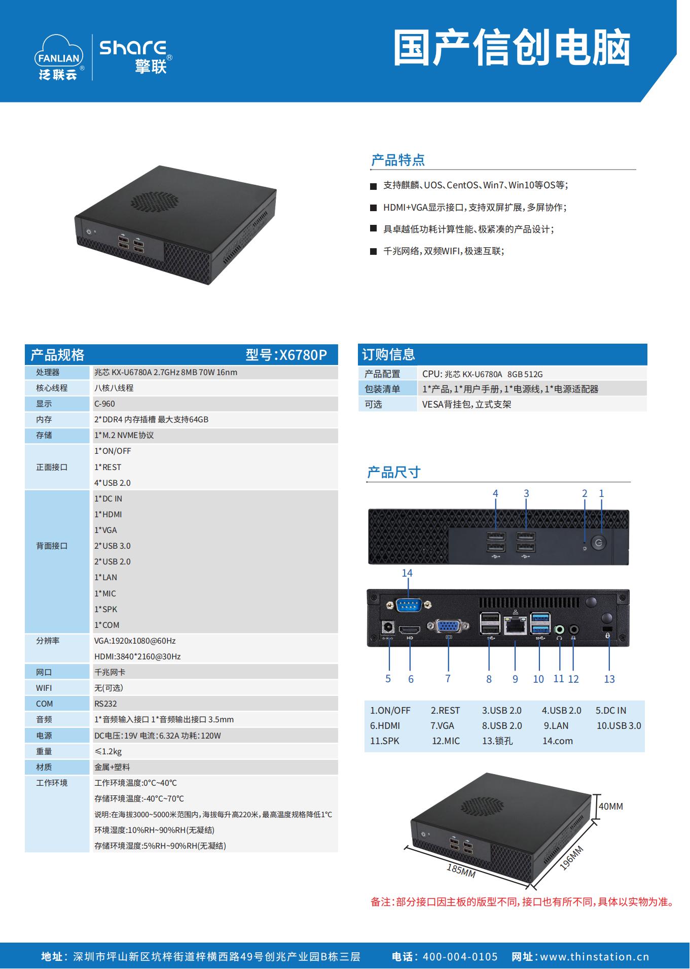 X6780P  兆芯KX-U6780A( 8G 512G)带COM_01.jpg